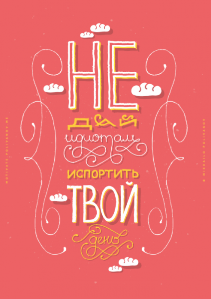 Мотивирующие фразы