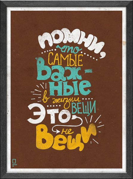 Мотивирующие плакаты