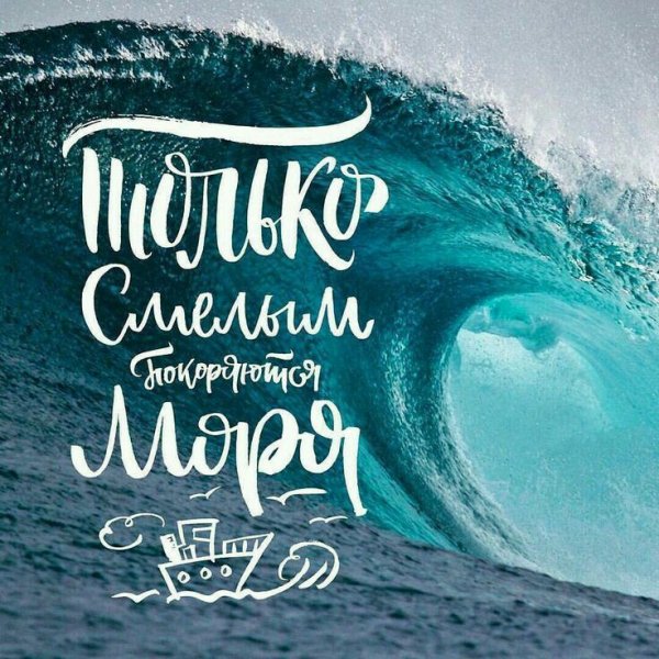 Вдохновляющие плакаты