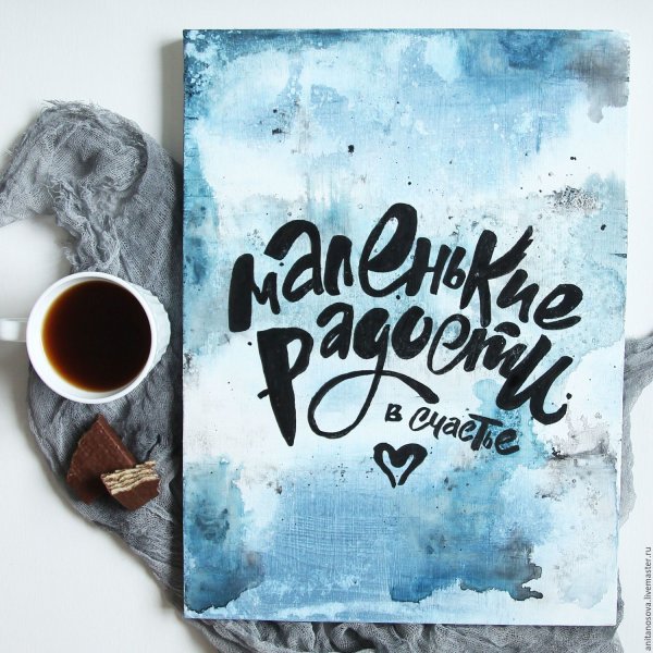 Мотивирующие фразы