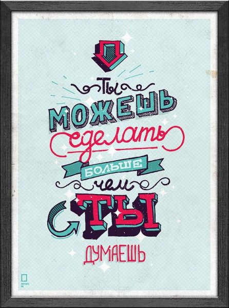 Вдохновляющие цитаты