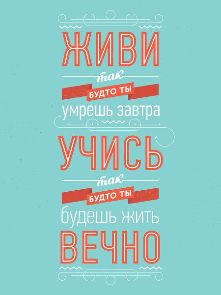 Мотивирующие плакаты