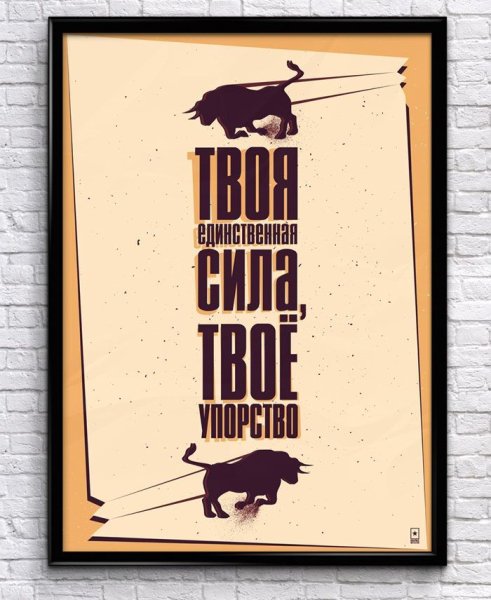 Плакаты с надписями для интерьера