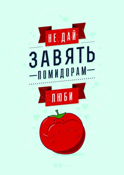 Набор постеров в журнале