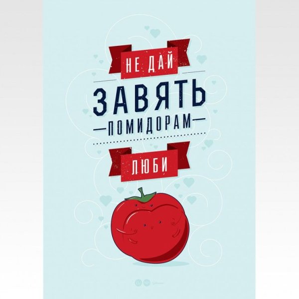 Мотивационные плакаты Михаила Поливанова