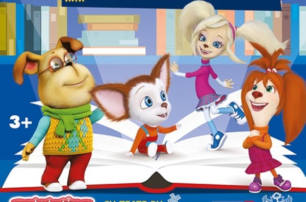 Барбоскины тайна книжной полки