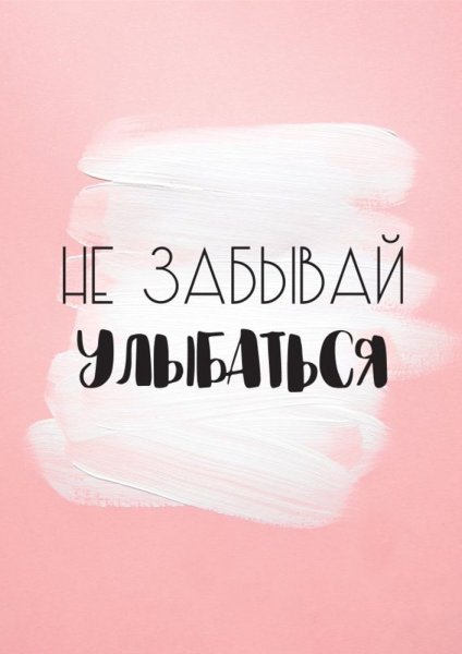 Мотивирующие плакаты