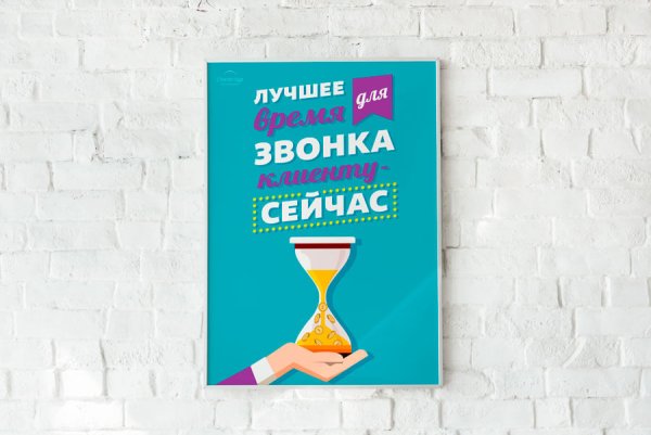 Мотивирующие постеры