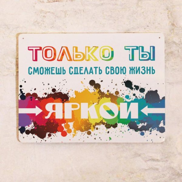 Мотивационные постеры