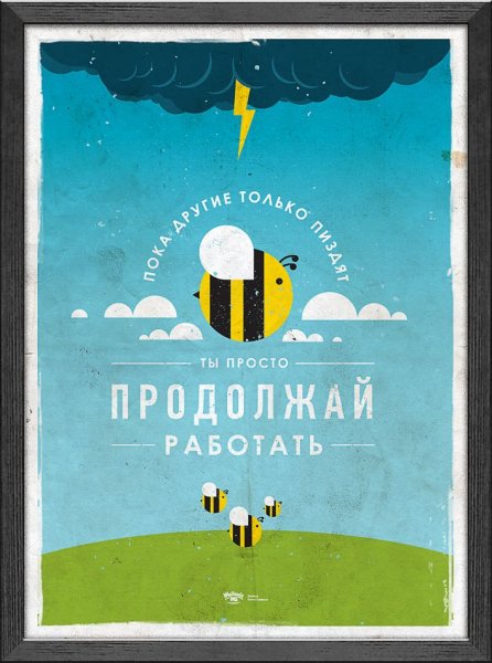 Плакаты motivate me Михаил Поливанов