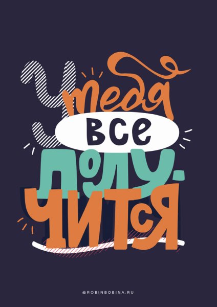 Мотивирующие постеры