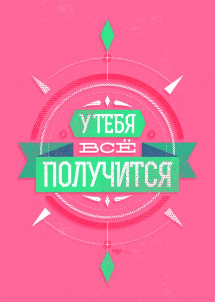 Плакаты на стену приколы