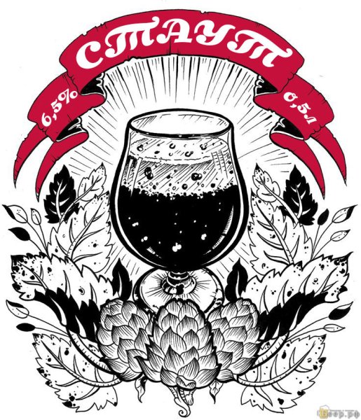 Пиво гравюра