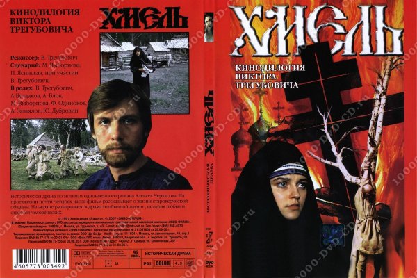 Борода из хмеля