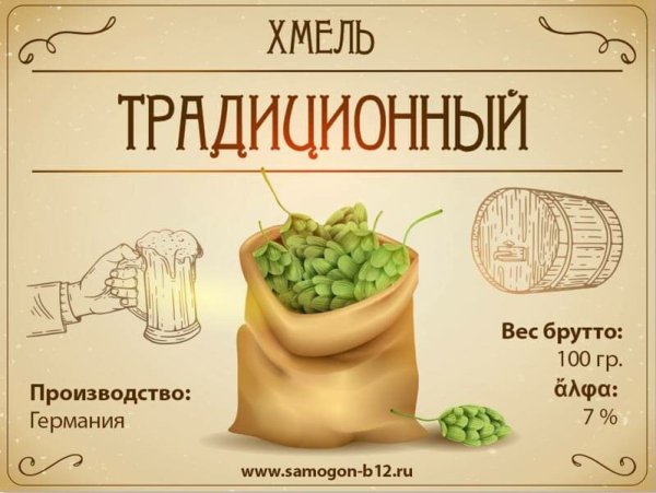 Сибирская корона три хмеля