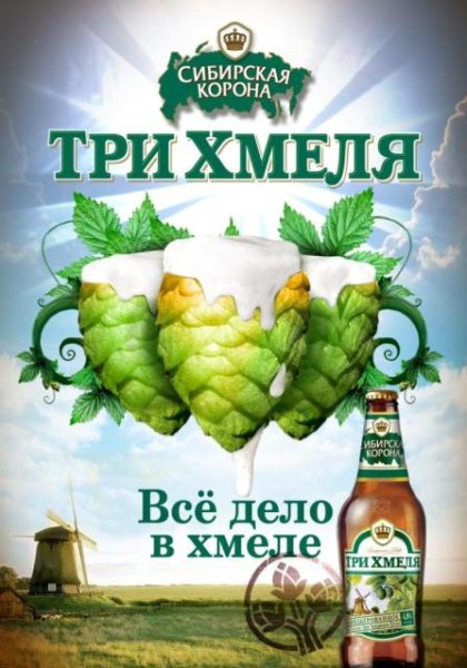 Мой хмельной логотип