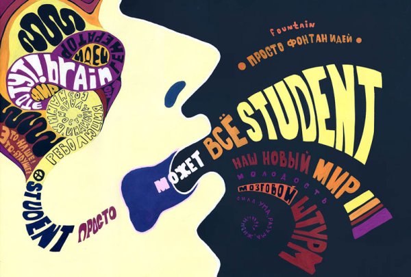 Хмель скетч