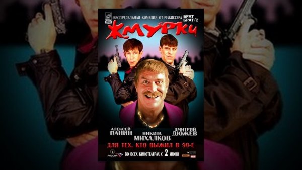 2005 - Жмурки обложки DVD