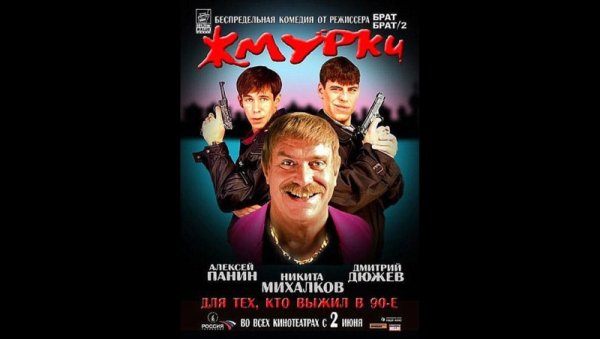 Жмурки Литвинова