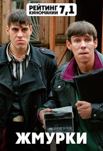 Кожаный плащ мужской Жмурки