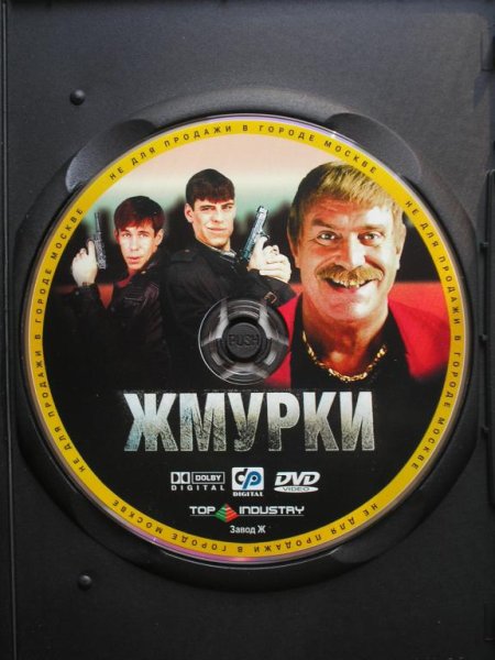 Криминальные драмы 90-х