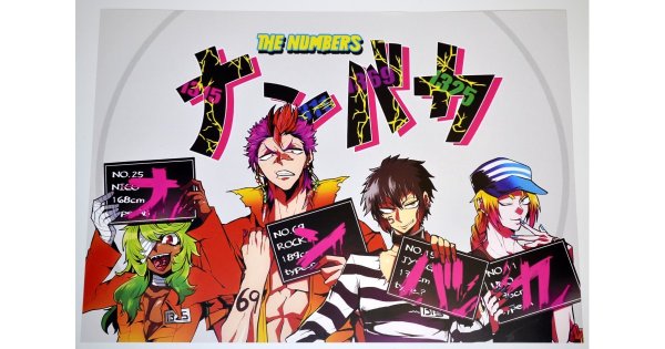 Намбака плакат