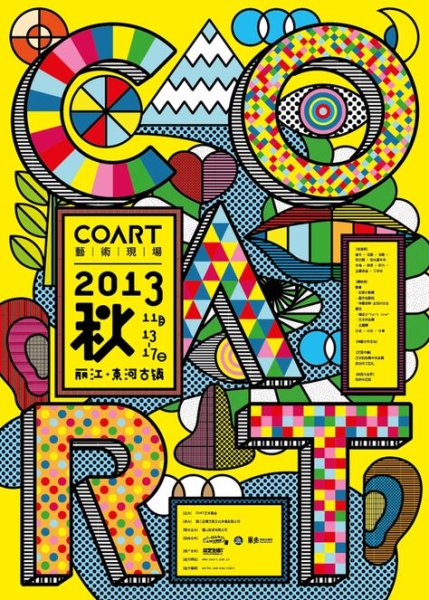 Дизайнерские плакаты