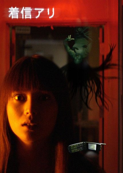 Звонок фильм 2017