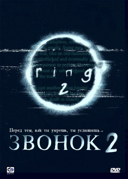 Фильм the Ring 2002