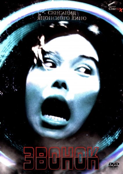 Звонок Самара Морган 2 часть