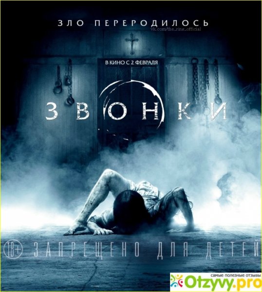 Звонки фильм 2017