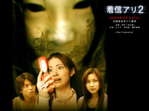 Звонок 2 фильм 2005 Постер