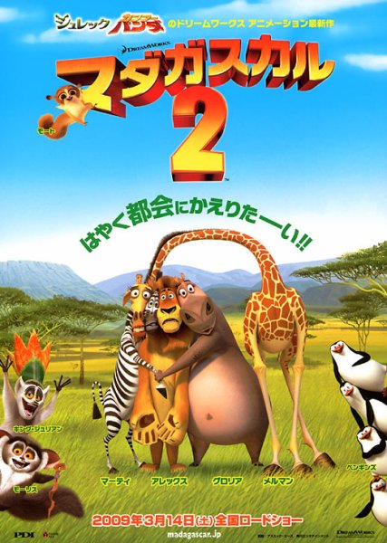 Madagascar 2 2008