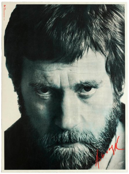 Высоцкий Татуировка