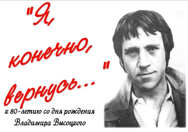 Владимир Высоцкий «Владимир Высоцкий. Концерт в Торонто» 1981