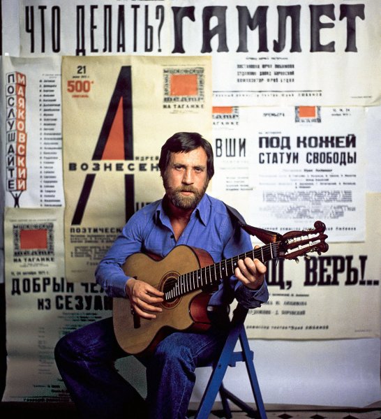 Плакаты с изображением Высоцкого