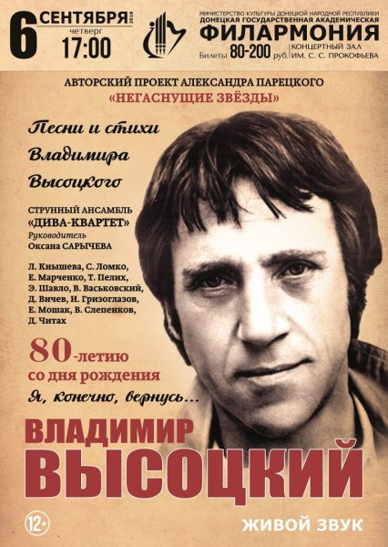 Владимир Высоцкий композитор