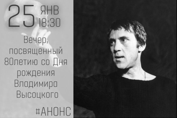 Постер Владимир Высoцкий