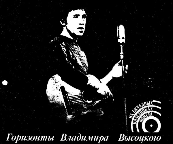 Высоцкий Постер купить