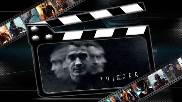 Триггер сериал обложка