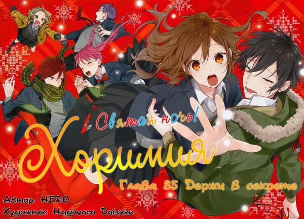 Хоримия аниме без рекламы