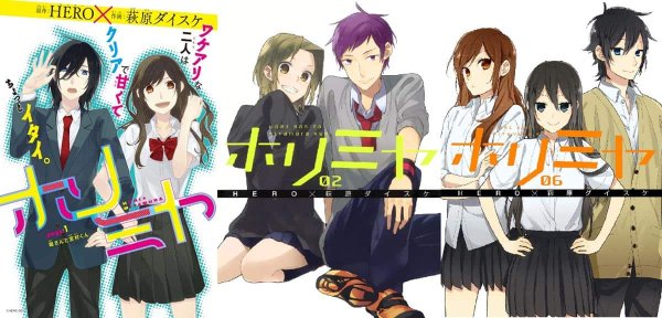 Хоримия арт Хори