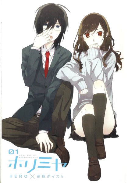 Хоримия Rule 34