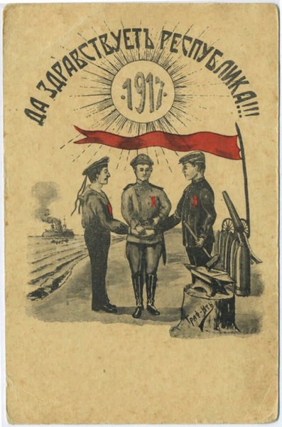 Революция 1917 года в России плакаты