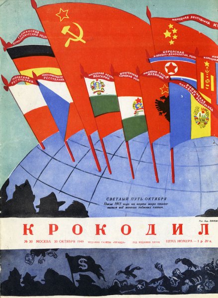 Коммунистические плакаты Румынии