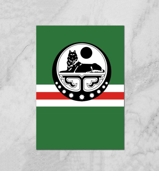 Плакат достояние Республики