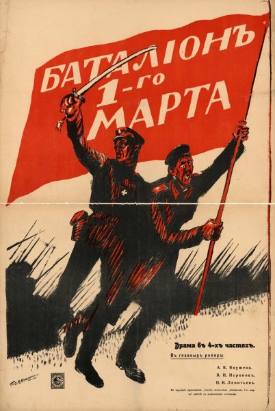 Национальные плакаты