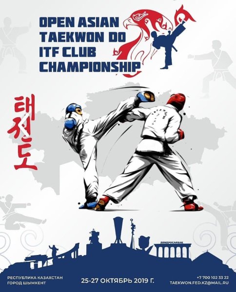 Фон тхэквондо ВТФ