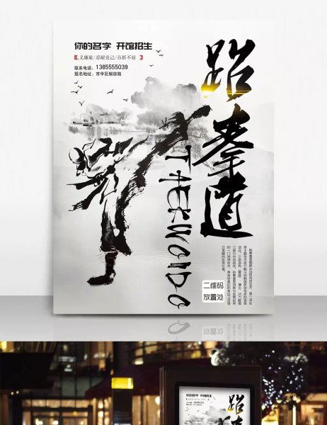 Taekwondo вектор