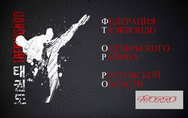 Каратист на черном фоне